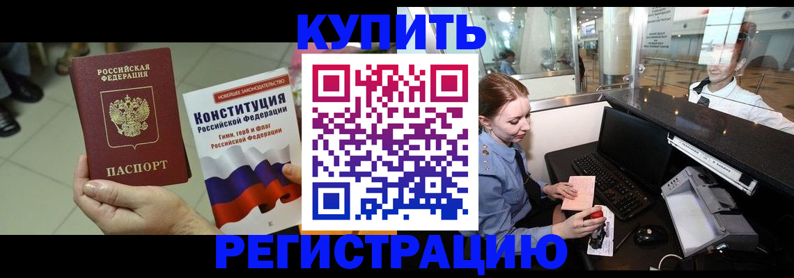 регистрация для дет. сада в Моздоке