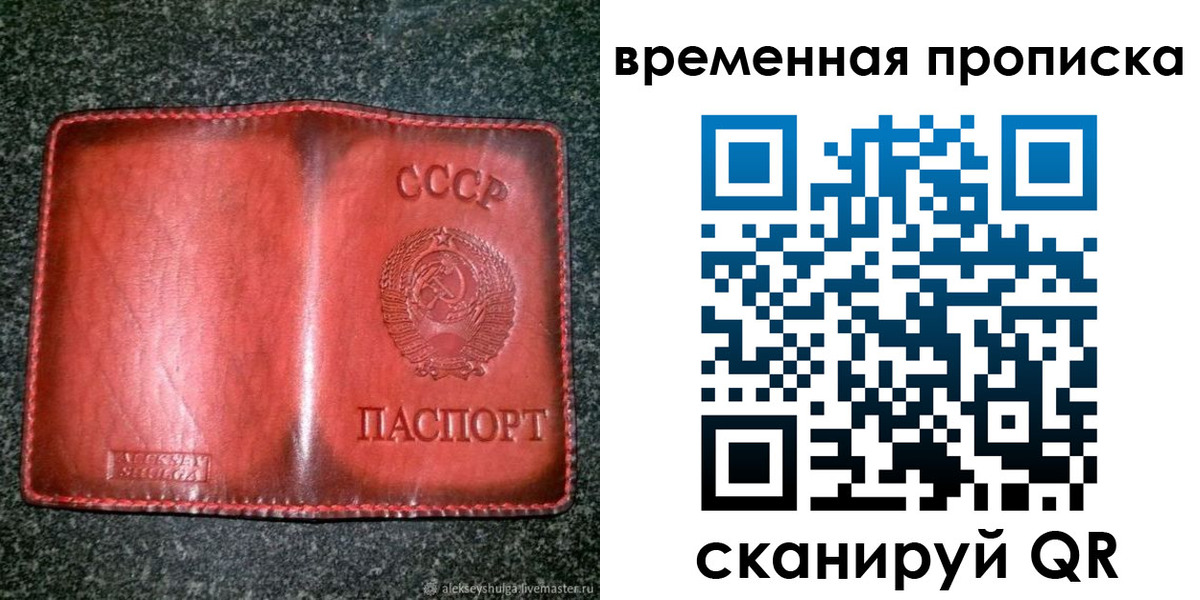 временная регистрация в квартире в Моздоке