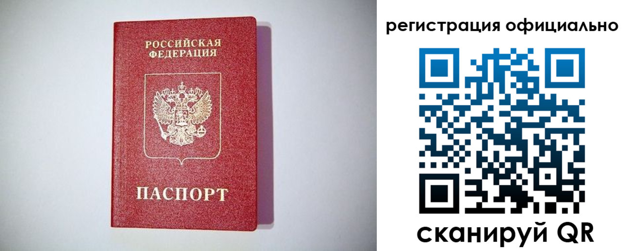прописка ребенка в Моздоке