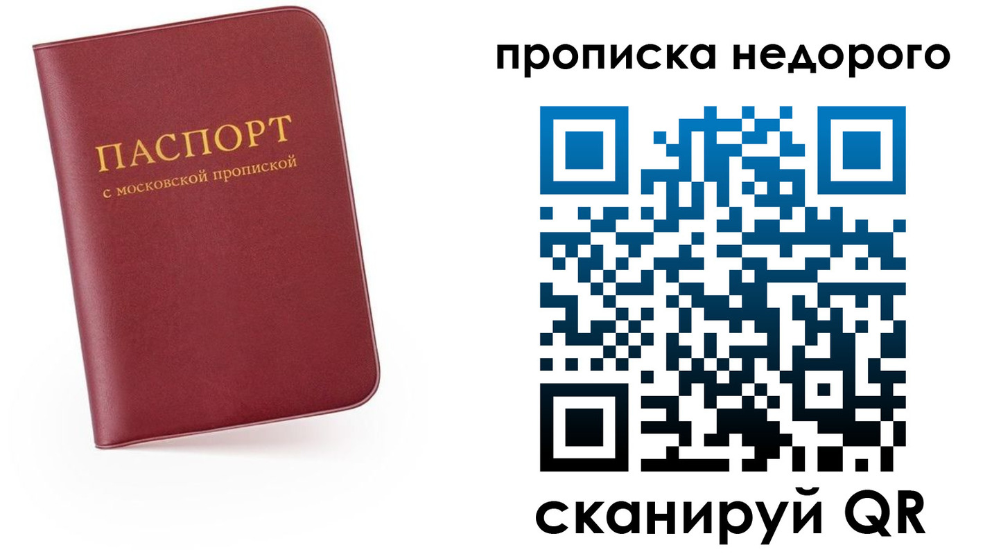 временная регистрация 2025 в Моздоке
