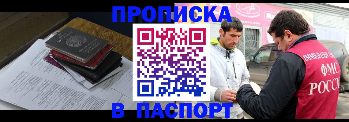 где прописаться в Моздоке