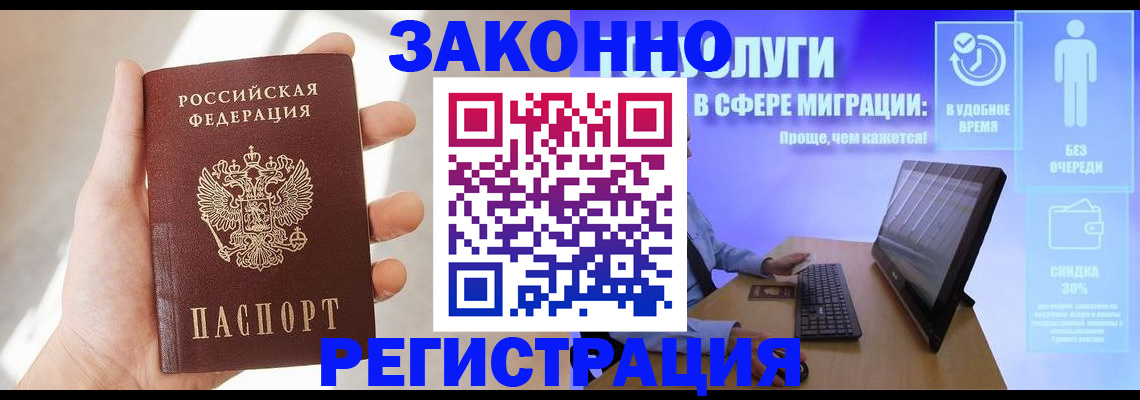 временная регистрация купить в Моздоке