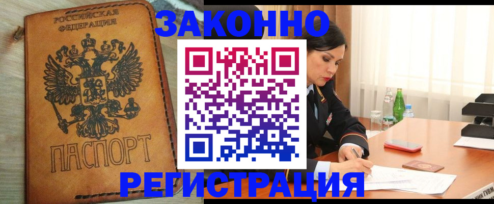 прописка для военкомата в Моздоке