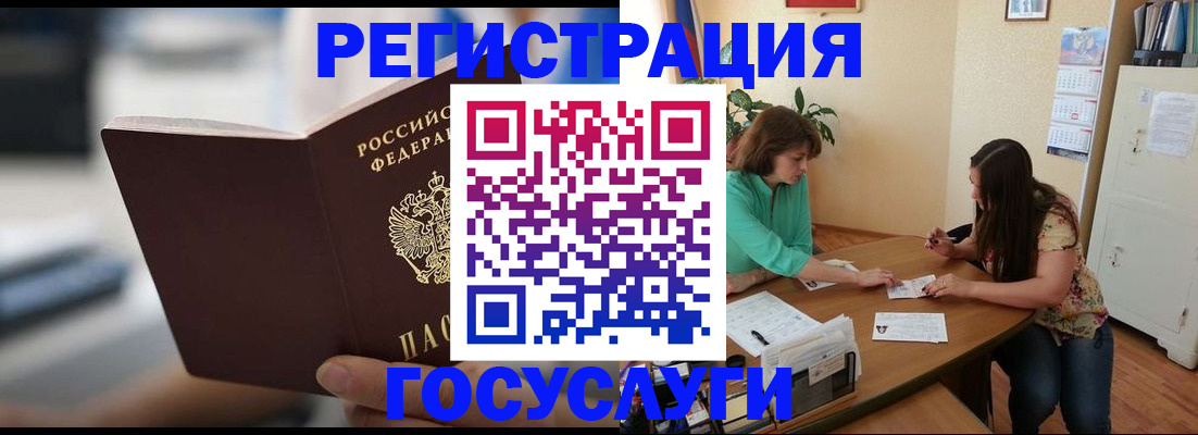 временная регистрация госуслуги в Моздоке