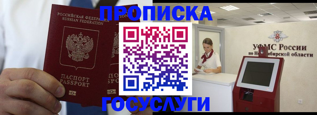 регистрация в Моздоке