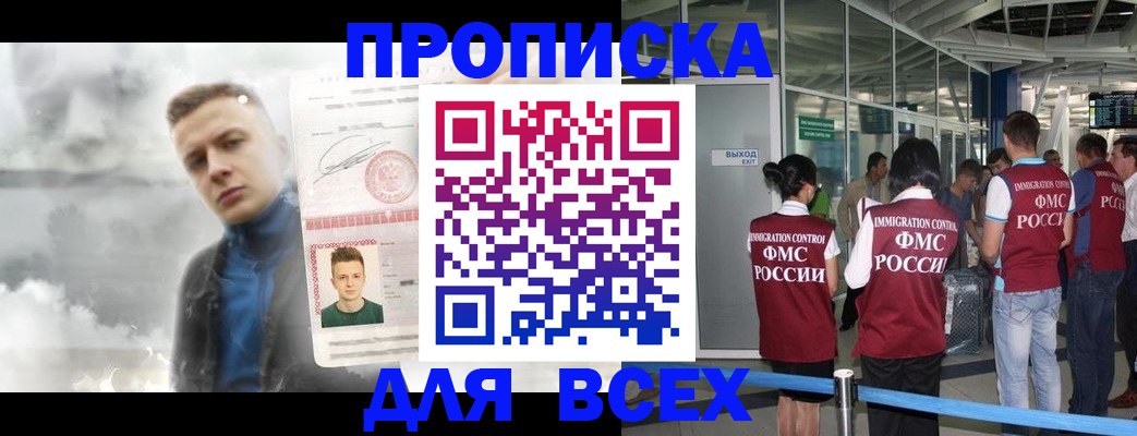 временная регистрация надежно в Моздоке
