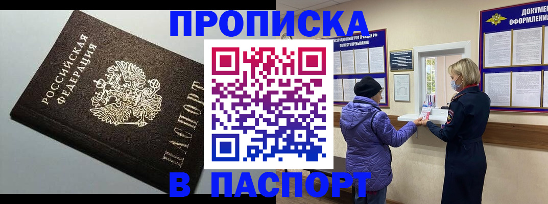 временная регистрация собственник в Моздоке